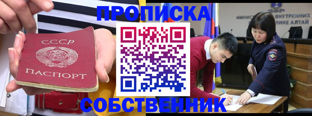 временная регистрация гарантия в Крыму